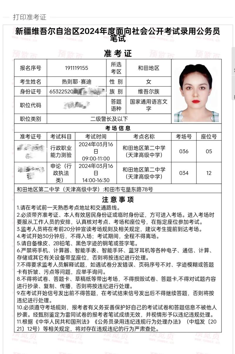 国考2026准考证打印何时开始？-图1