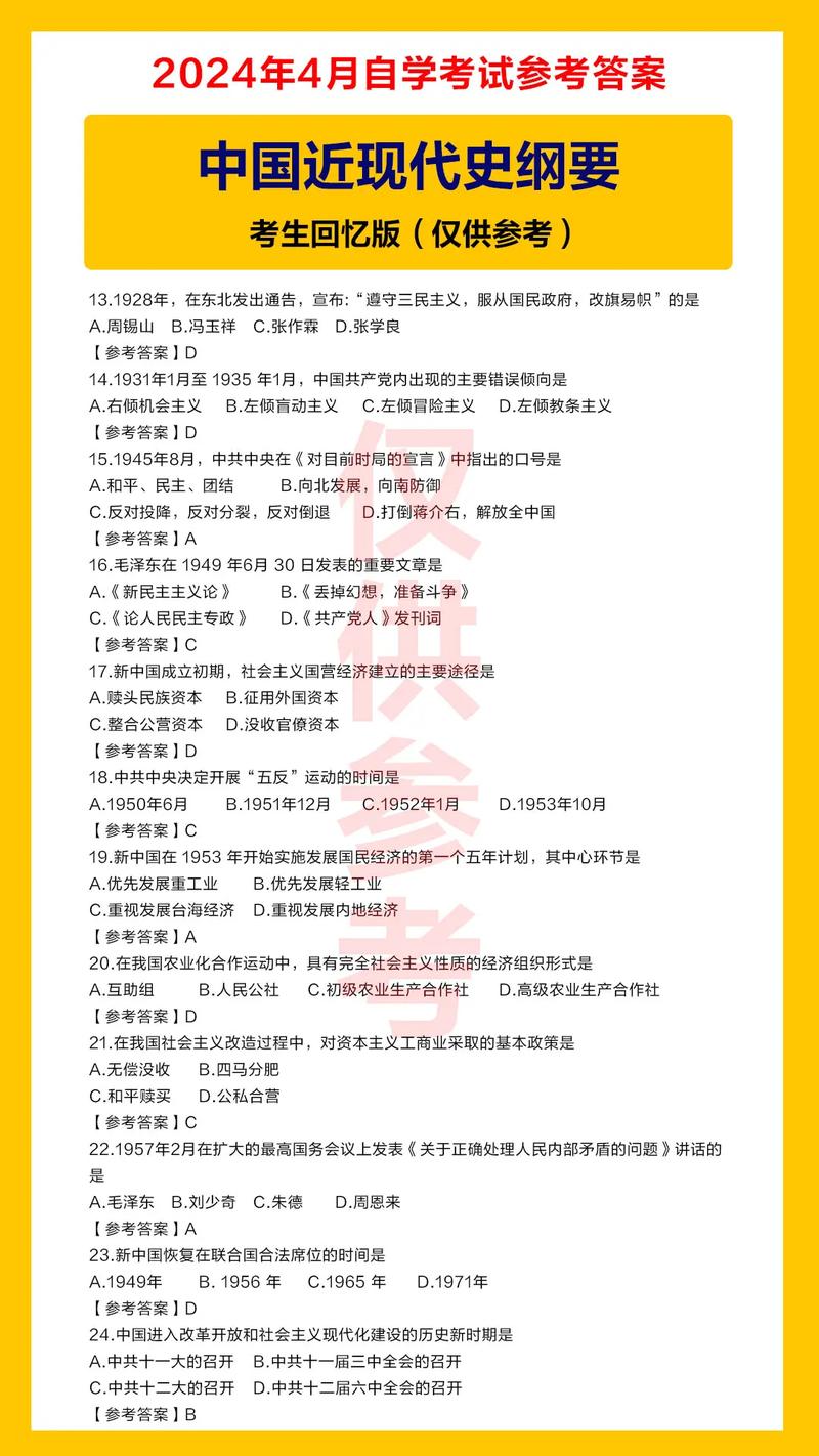 2026国考常识答案何时公布？-图2