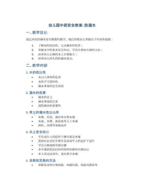 幼儿中班常识教案大全如何科学设计?-图2 幼儿中班常识教案大全如何科学设计?-图2