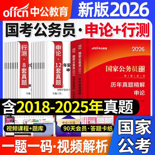 2026国考申论真题如何作答？-图3