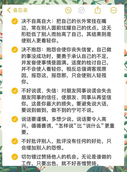 做事的常识pdf下载-图2