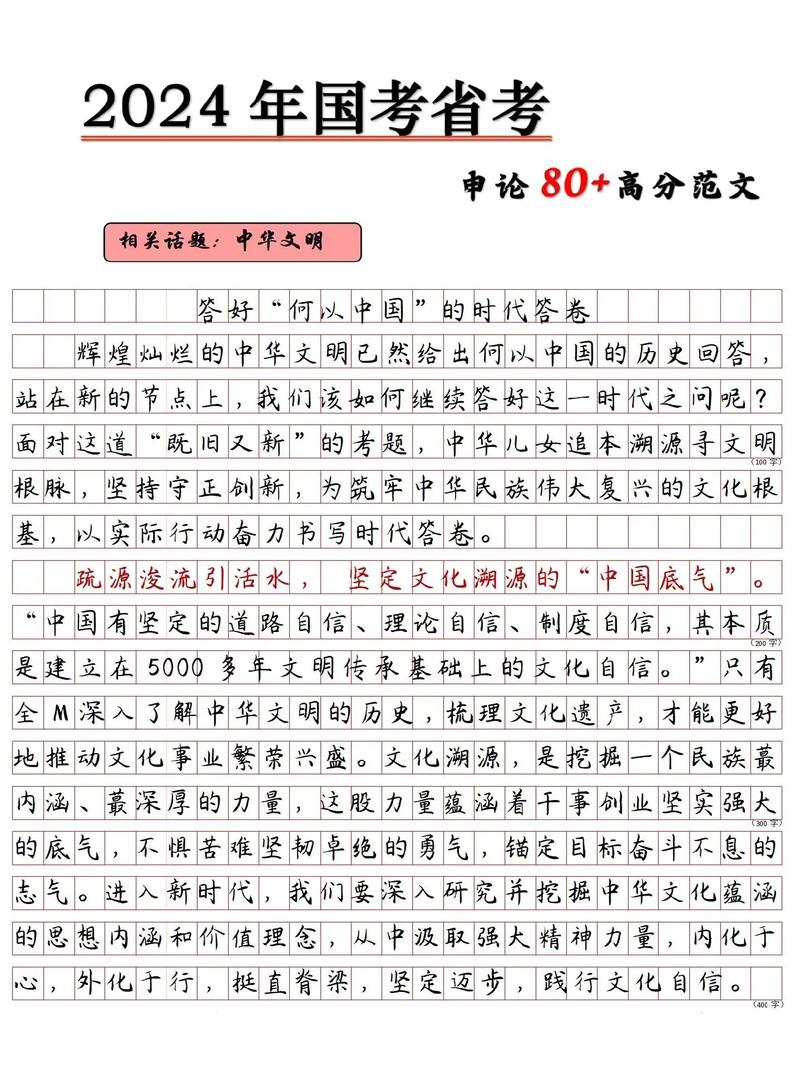 2026国考申论大作文如何高效备考？-图3