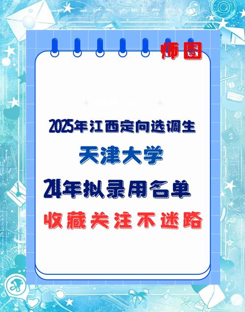 2026国考拟录用名单-图2