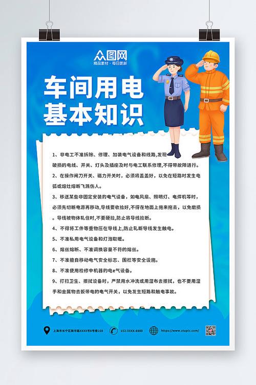 安全生产用电管理常识有哪些要点？-图3