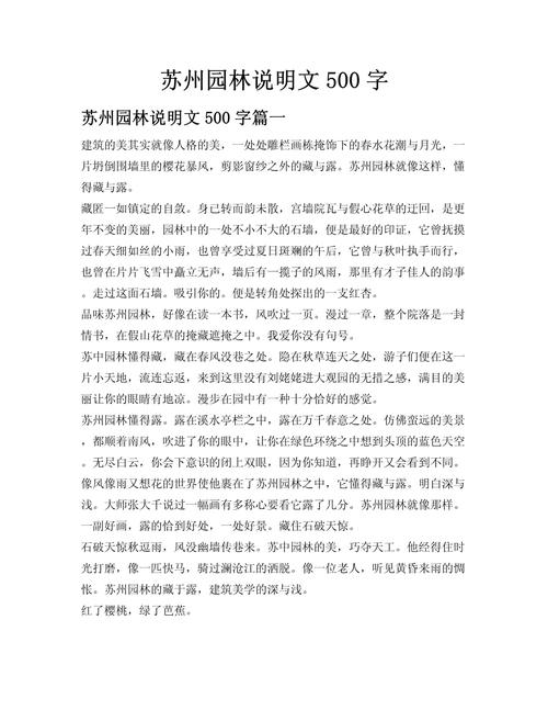 常识性说明文500字，为何要写这么短？-图1