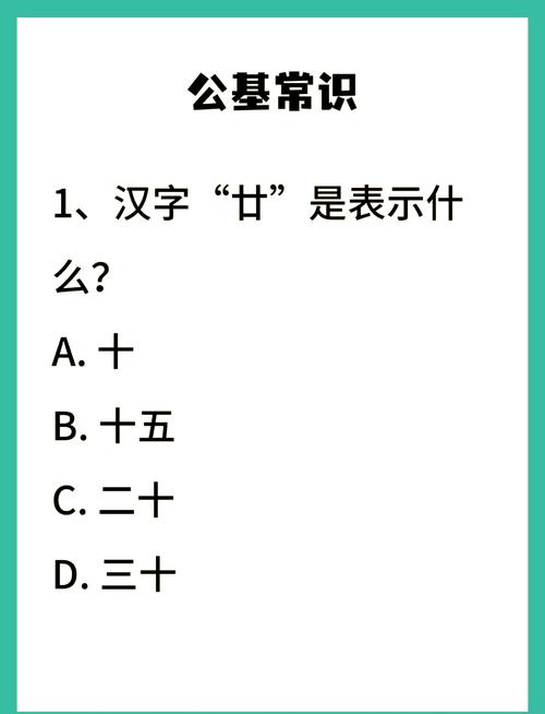 公务员常识题怎么复习?-图1 公务员常识题怎么复习?-图1