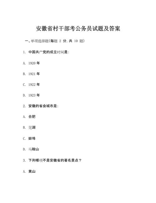 历年公考常识题考点有何规律？-图2