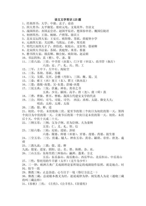 初中语文基础文学常识有哪些必考点？-图3