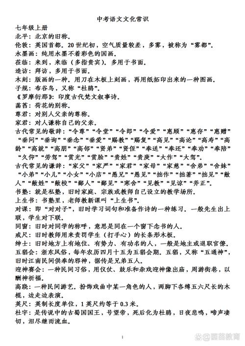 初中中考语文文学常识考点有哪些？-图1