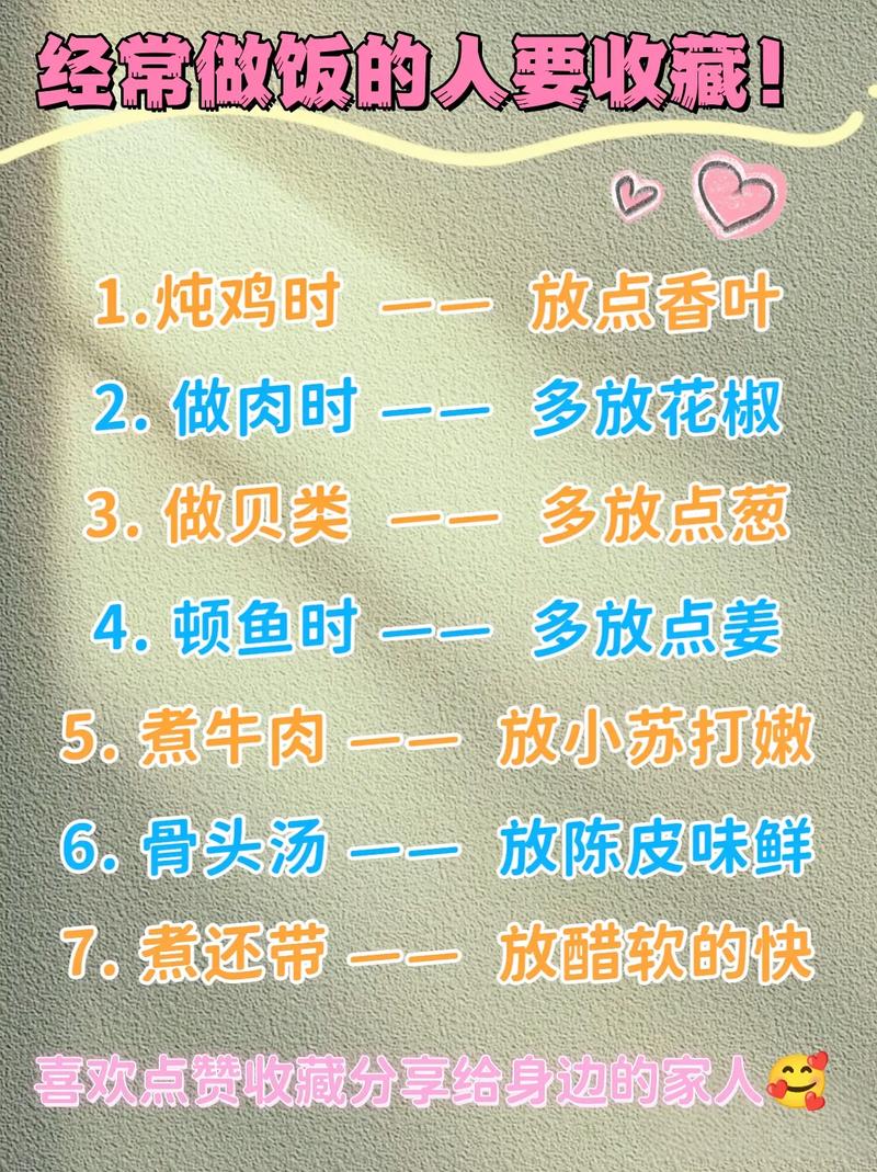 烹饪知识生活小常识有哪些实用妙招？-图2