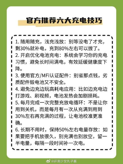 苹果电池如何保养常识-图2 苹果电池如何保养常识-图2