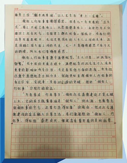 2026年国考申论答案-图2