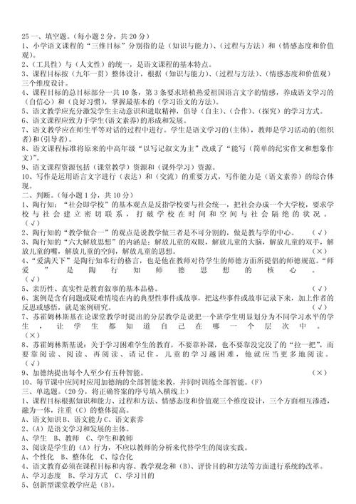 语文常识选择题答案怎么找？-图1