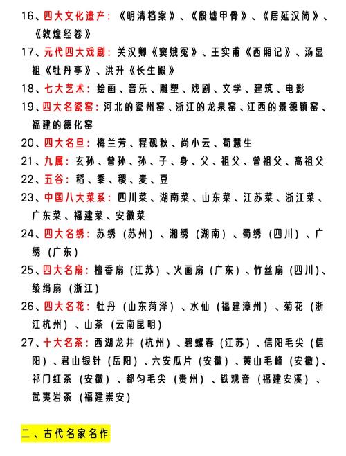 语文常识选择题答案怎么找？-图2