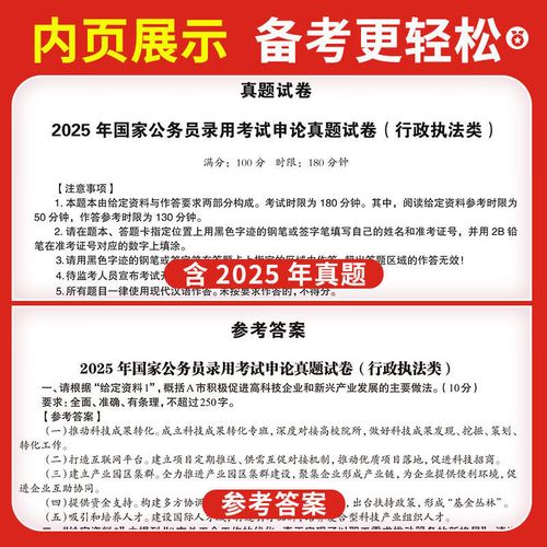 2026国考公务员考试何时启动？-图2