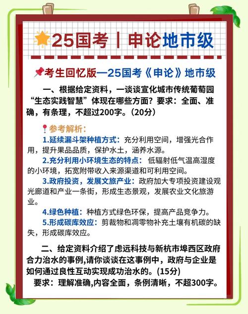 2012国考地市级申论核心问题是什么？-图1