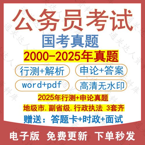 2026国考地市级真题难度如何？-图2