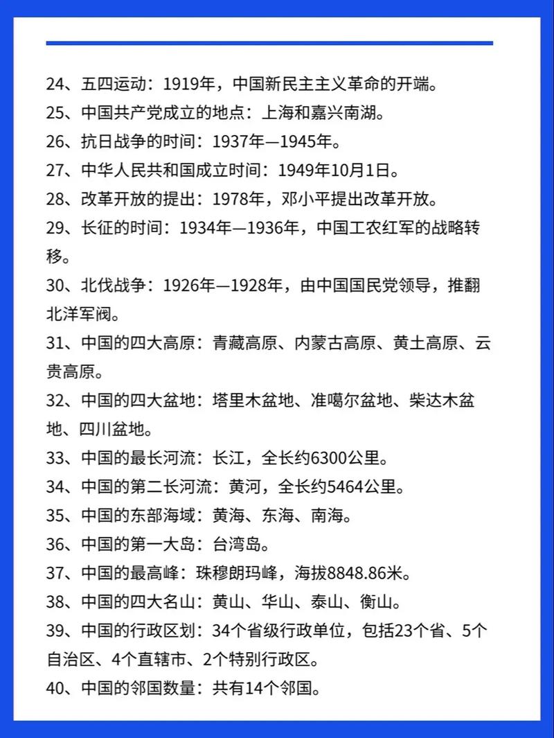 深圳公务员常识考哪些重点?-图1 深圳公务员常识考哪些重点?-图1