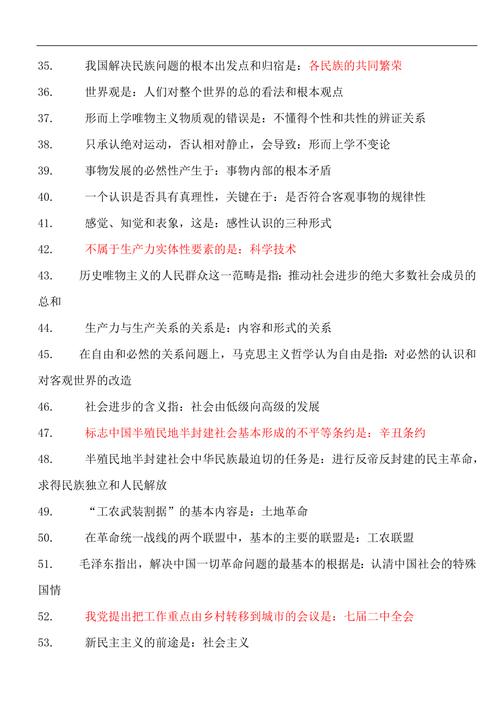 最新公务员常识900-图3 最新公务员常识900-图3