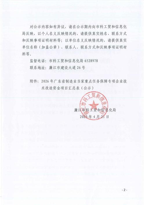 2026教资国考何时报名？条件有哪些？-图2