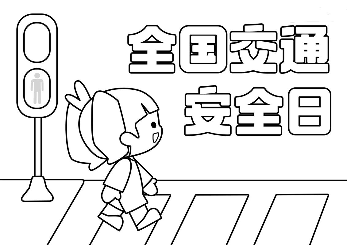 幼儿安全常识的简笔画-图2