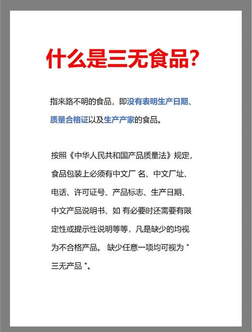 食品安全常识错误有哪些常见误区？-图3