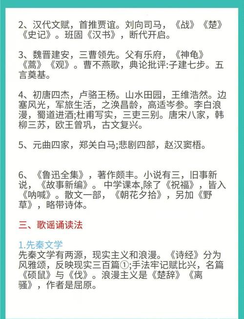 常识与记忆的阅读答案-图3