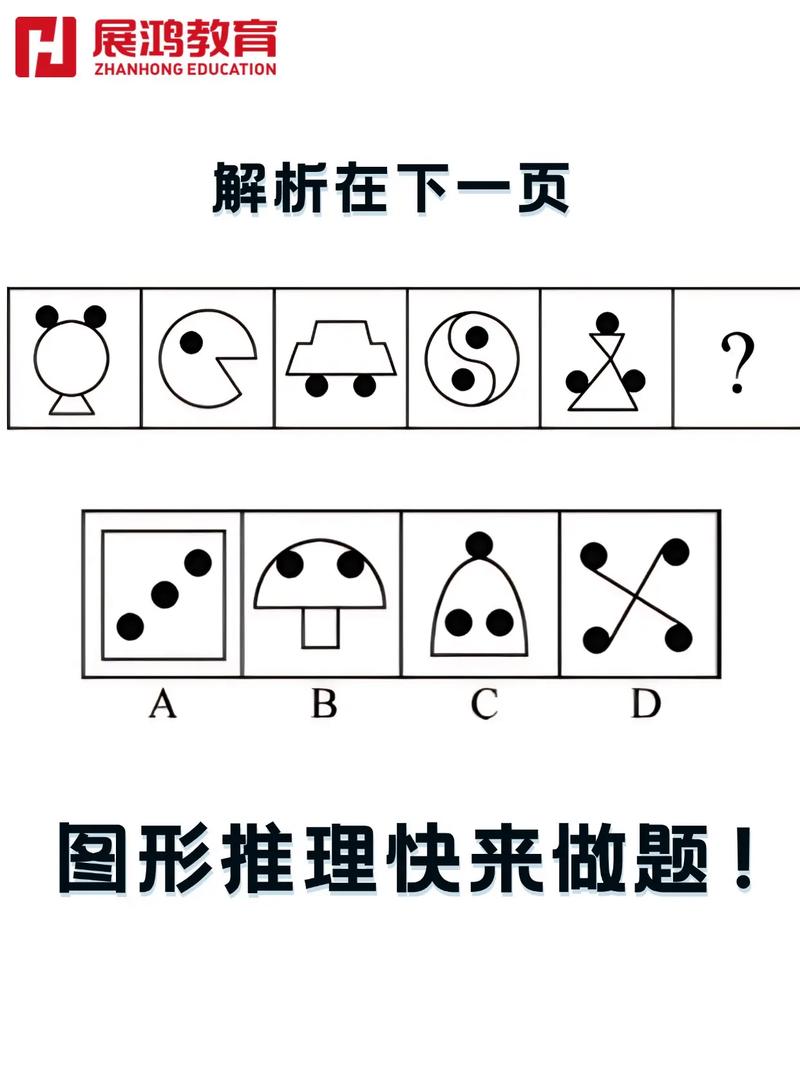 2026国考图形推理考点有哪些?-图3 2026国考图形推理考点有哪些?-图3