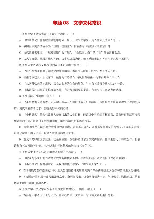 文化常识题如何选？知识点优先还是趣味性优先？-图2