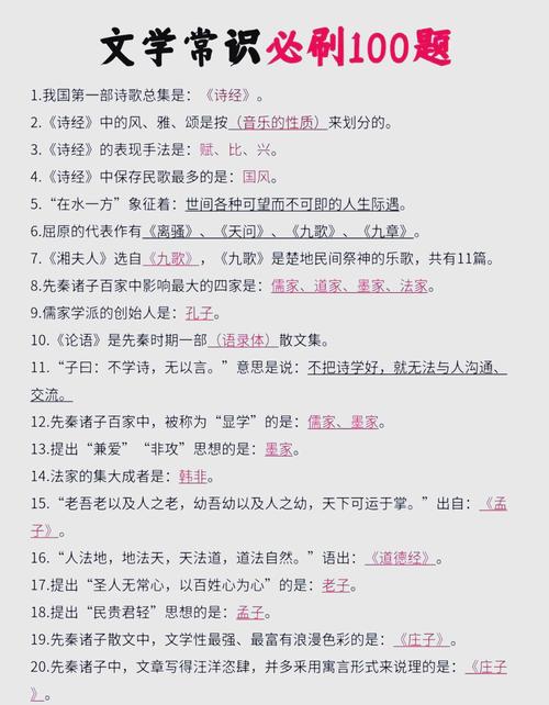 文化常识题如何选？知识点优先还是趣味性优先？-图1