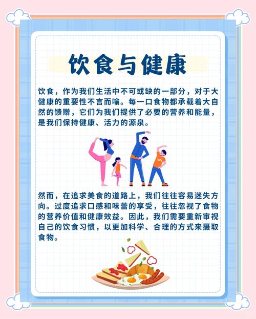 健康饮食有哪些生活小常识？-图1