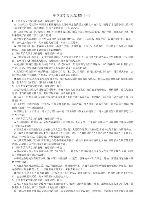 必修三 文学常识 题-图1