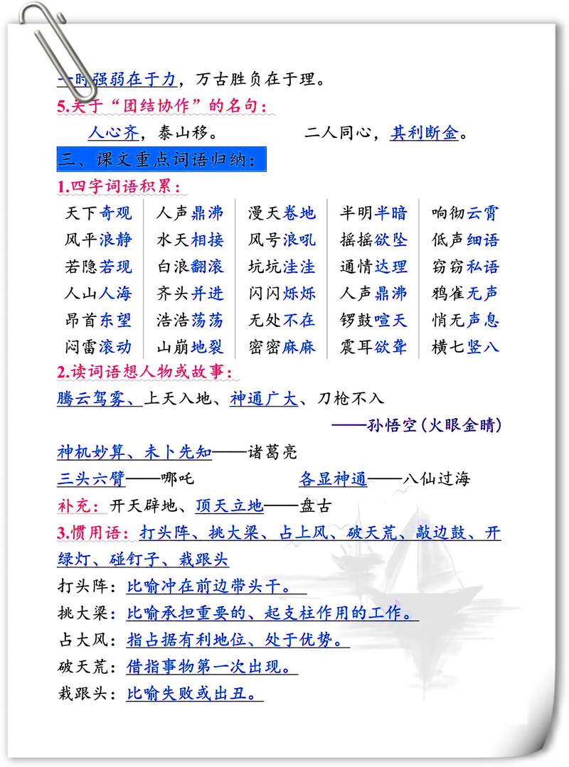 人教版必修四语文常识-图2