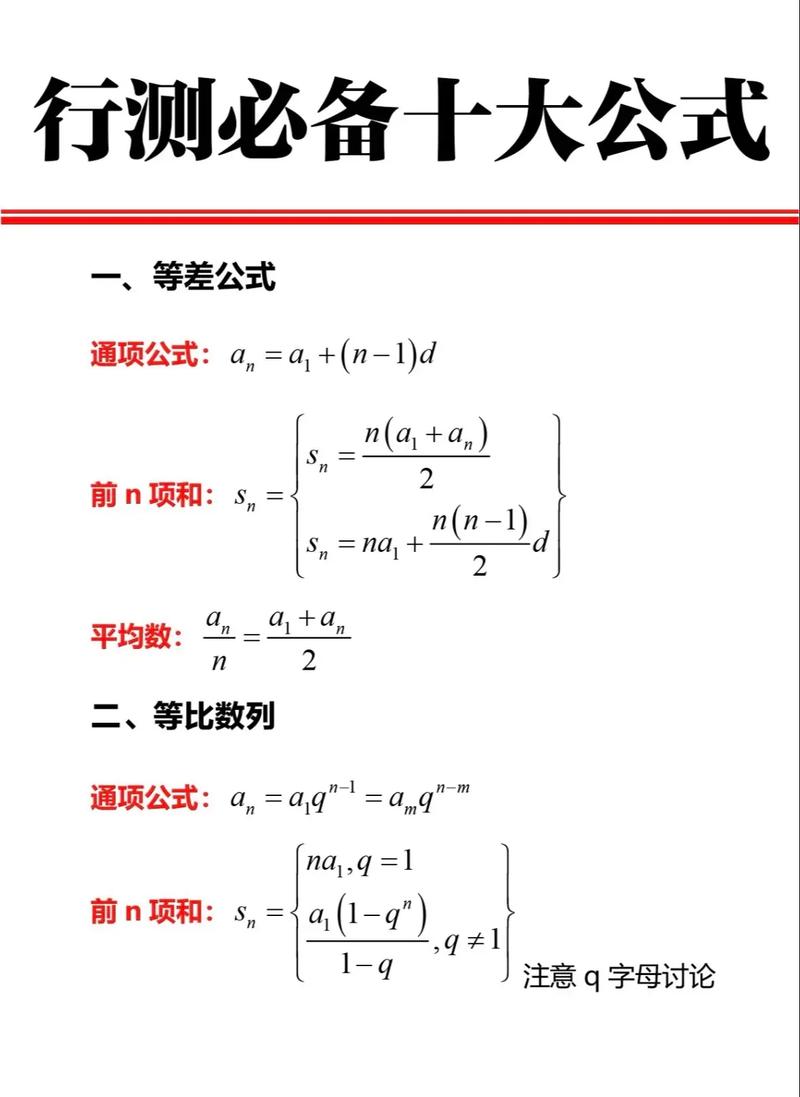 2026行测常识大全-图3