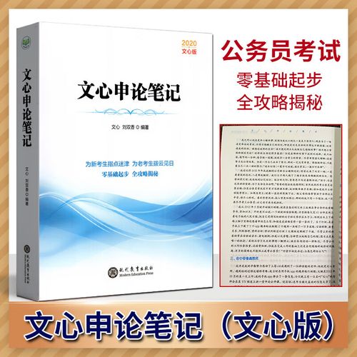 国考申论考什么？内容范围与题型有哪些？-图3