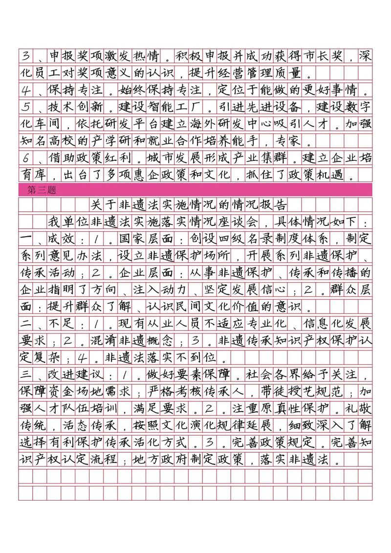 国考申论考什么？内容范围与题型有哪些？-图1