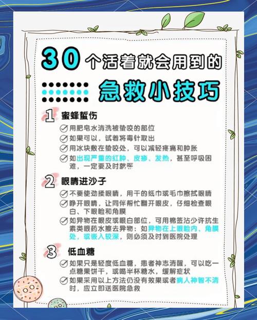 幼儿急救常识教案,教孩子还是教老师?-图3 幼儿急救常识教案,教孩子还是教老师?-图3