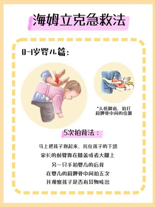 幼儿急救常识教案,教孩子还是教老师?-图1 幼儿急救常识教案,教孩子还是教老师?-图1