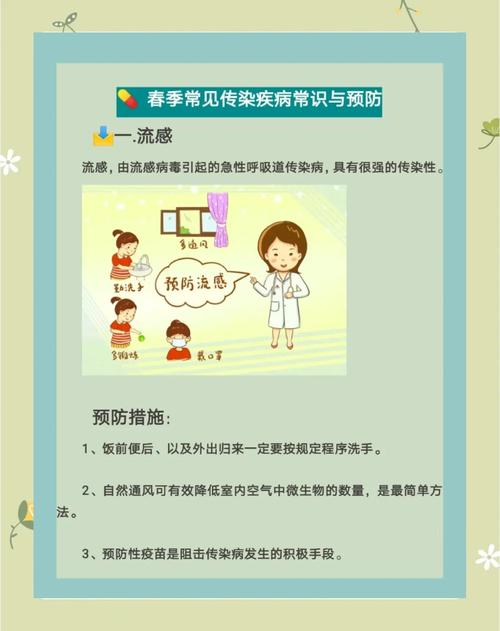 春季幼儿感冒如何有效预防?-图1 春季幼儿感冒如何有效预防?-图1