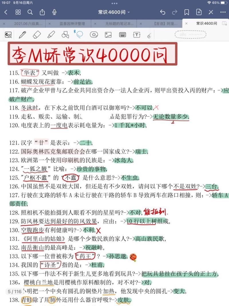 常识40000有用吗-图1 常识40000有用吗-图1
