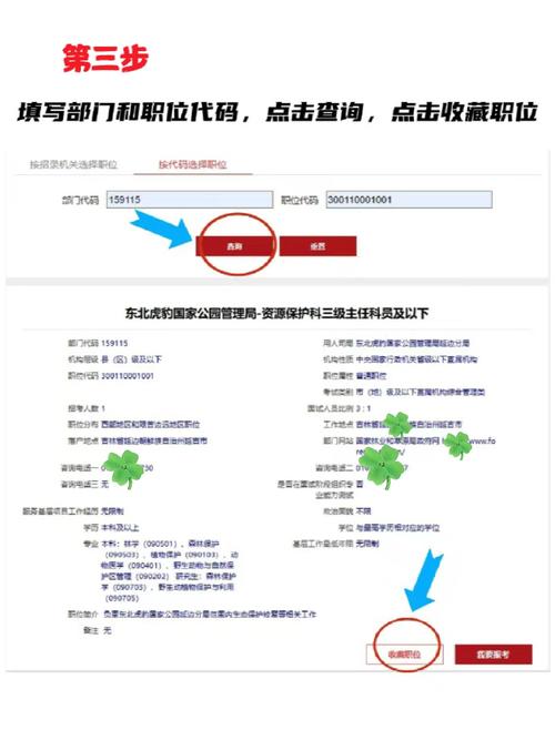 国考岗位报考人数哪里查?-图1 国考岗位报考人数哪里查?-图1