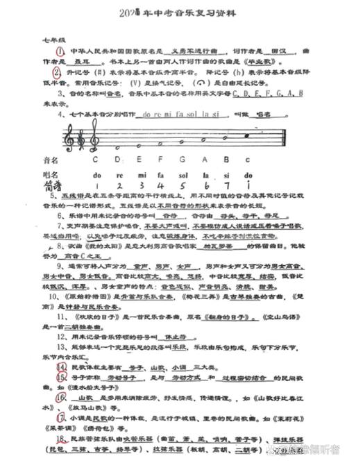 音乐常识选择题答案正确率如何？-图3