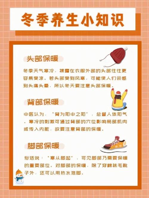 冬季小学生健康,家长最该注意啥?-图2 冬季小学生健康,家长最该注意啥?-图2