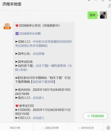 2026国考报名何时开始？有哪些新变化？-图2