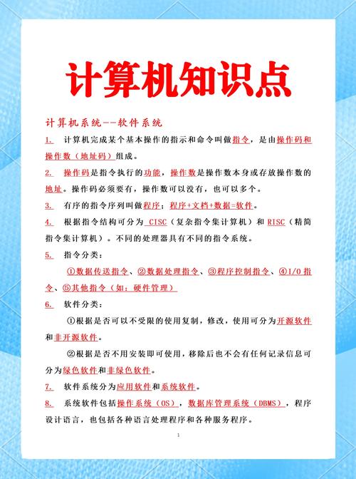 事业单位计算机常识考什么？-图1