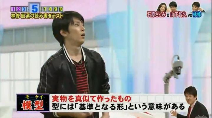 艺能界超常识王决定战，谁才是真正的常识王者？-图2