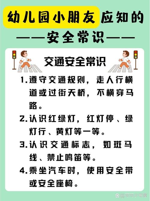 幼儿安全常识，家长该如何有效教？-图1