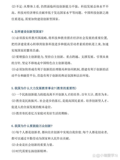 德育、经济与政治常识三者如何关联?-图3 德育、经济与政治常识三者如何关联?-图3