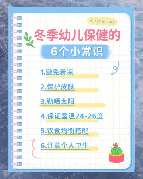 幼儿冬季防感冒，家长必知的常识有哪些？-图2
