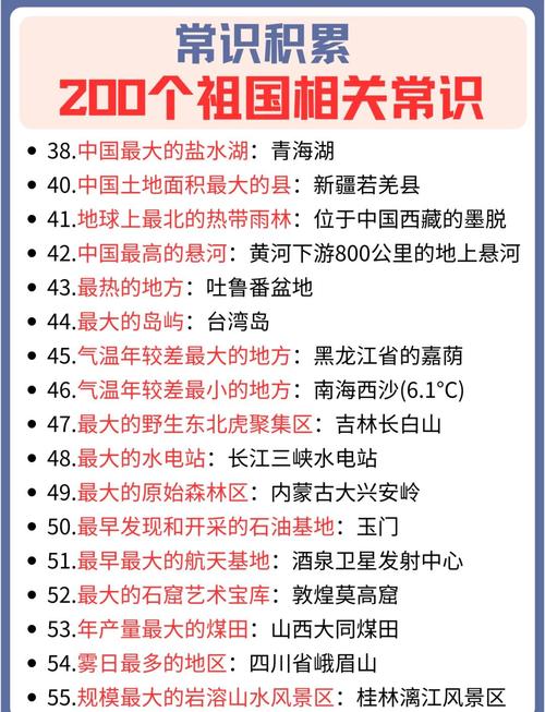 社会常识全知道下载可靠吗？-图1